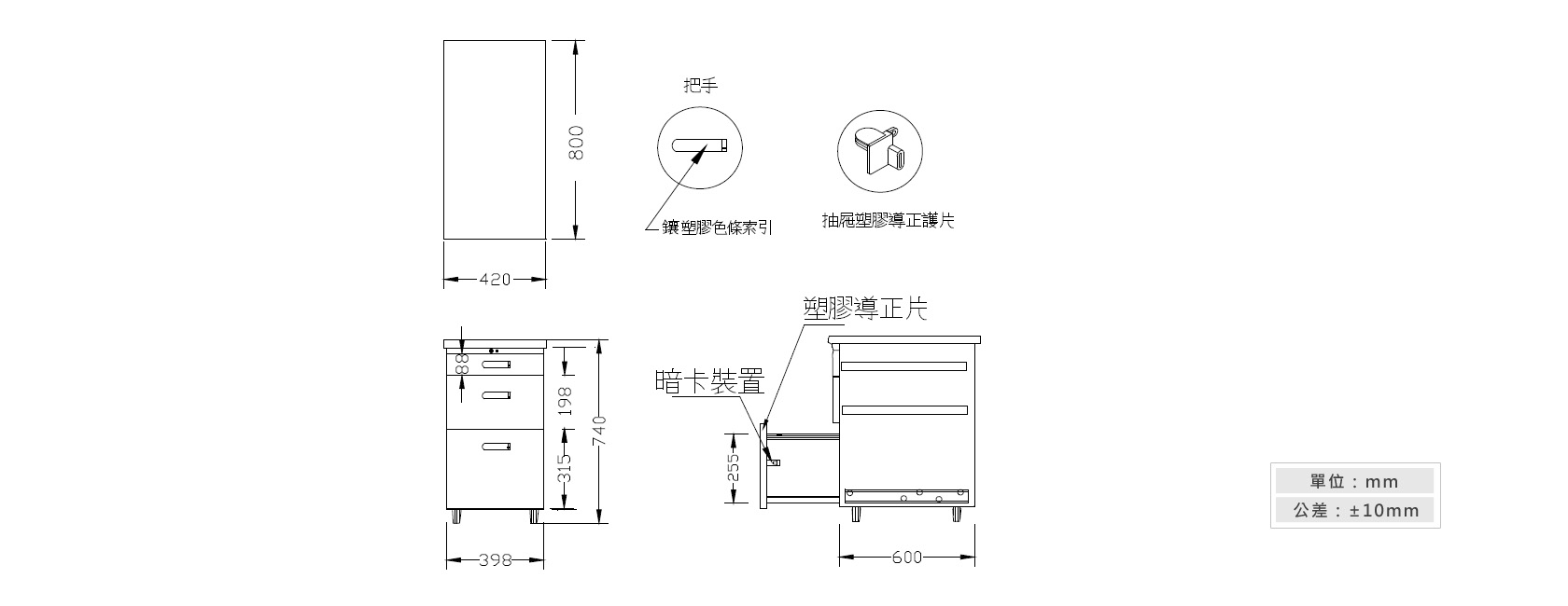 1-10桌邊桌辦公桌(三屜)材質說明