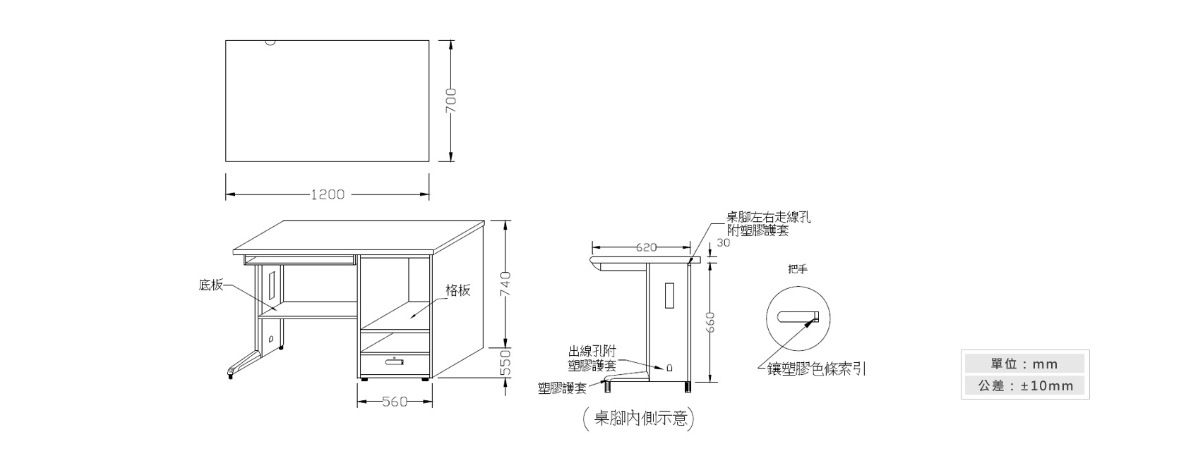 1-15全套式電腦辦公桌材質說明