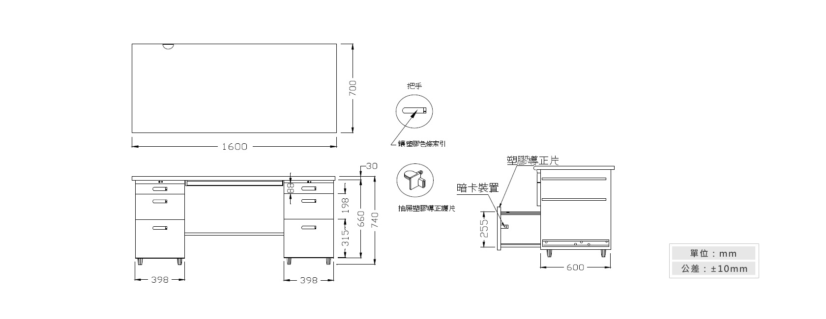 1-1雙邊辦公桌(左三屜右三屜)材質說明