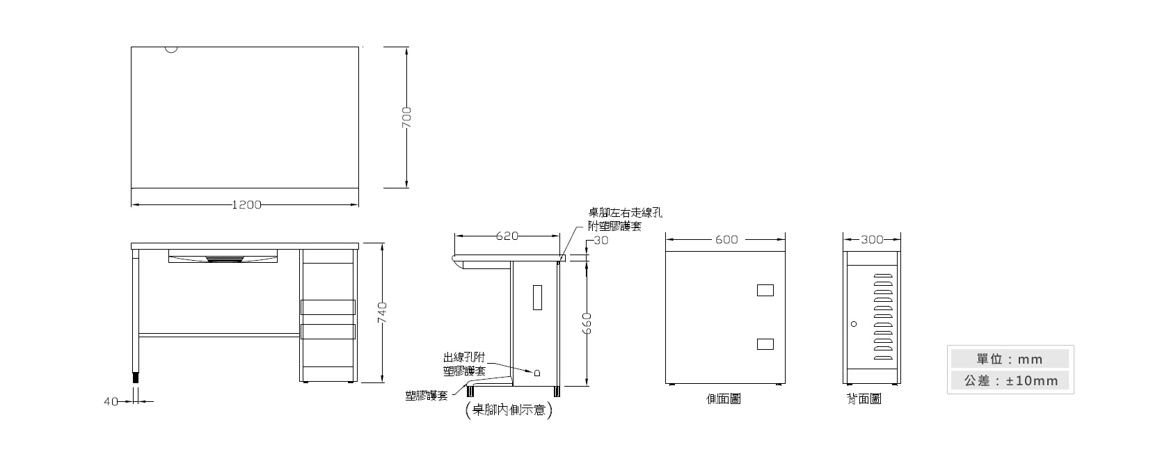 1-22 防盜式個人教學電腦辦公桌材質說明