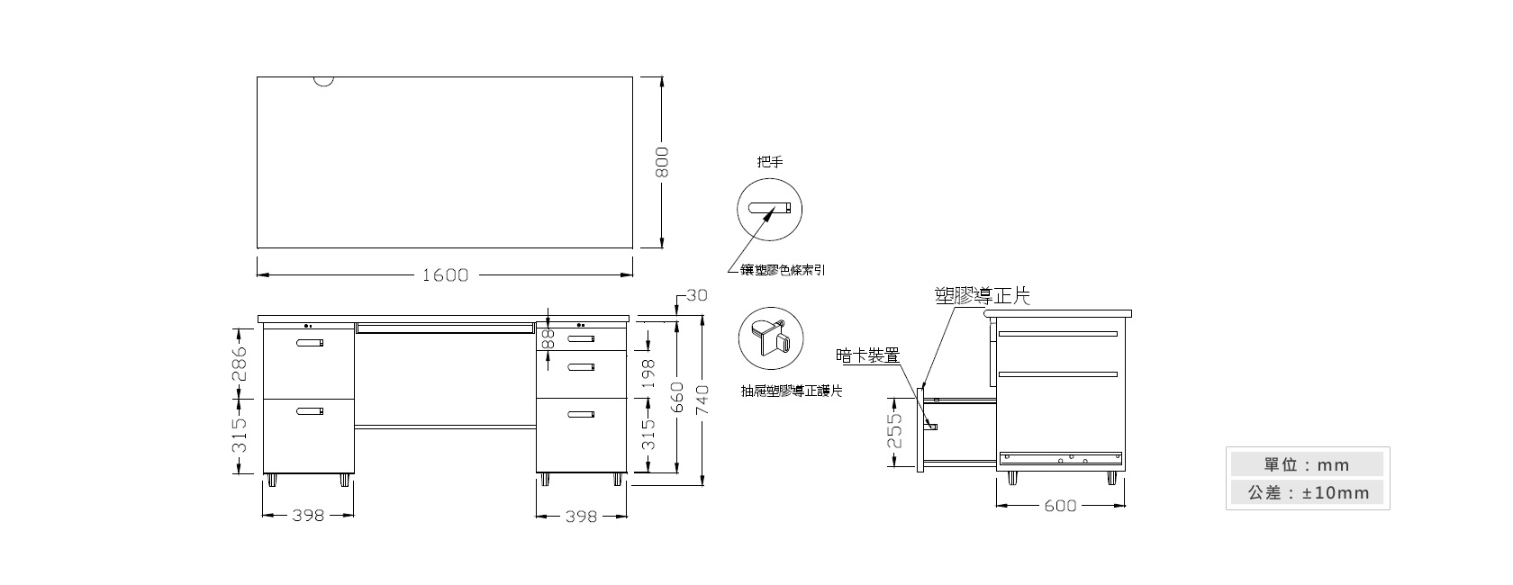 1-2 雙邊辦公桌(左二屜右三屜)材質說明