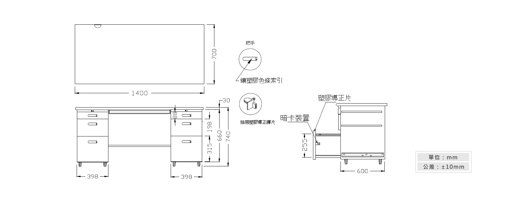 1-3 雙邊辦公桌(左三屜右三屜)材質說明