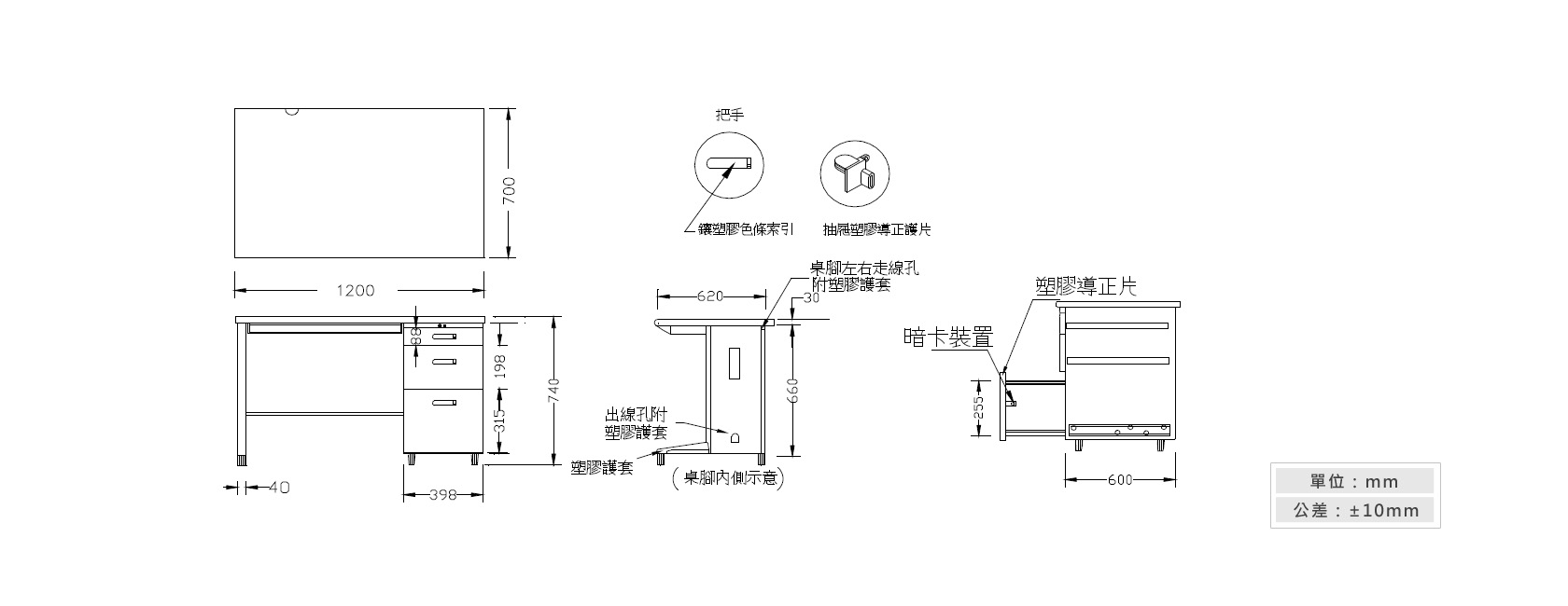 1-5單邊三抽屜辦公桌(右三屜)材質說明