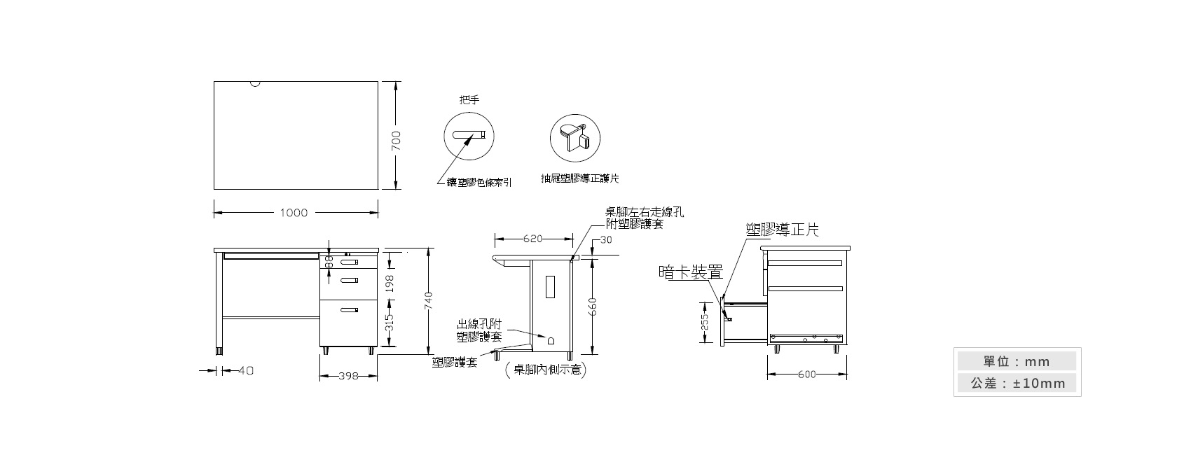 1-6 單邊三抽屜辦公桌(右三屜)材質說明