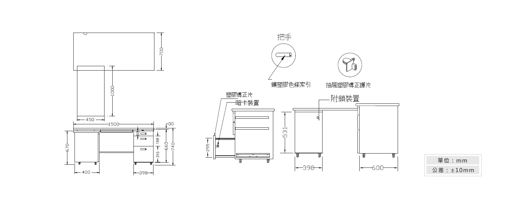 1-8L型辦公桌(附開門式側邊桌)材質說明