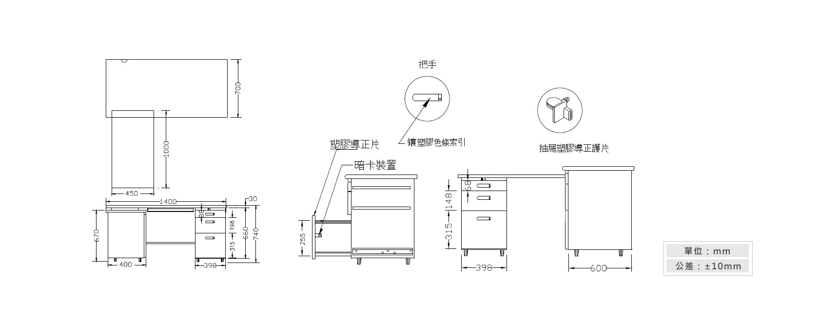 1-9L型辦公桌(附三抽式側邊桌)材質說明