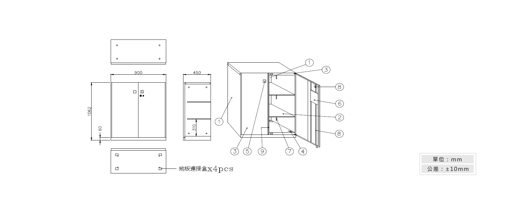 3-10雙開門下置式鋼製公文櫃材質說明