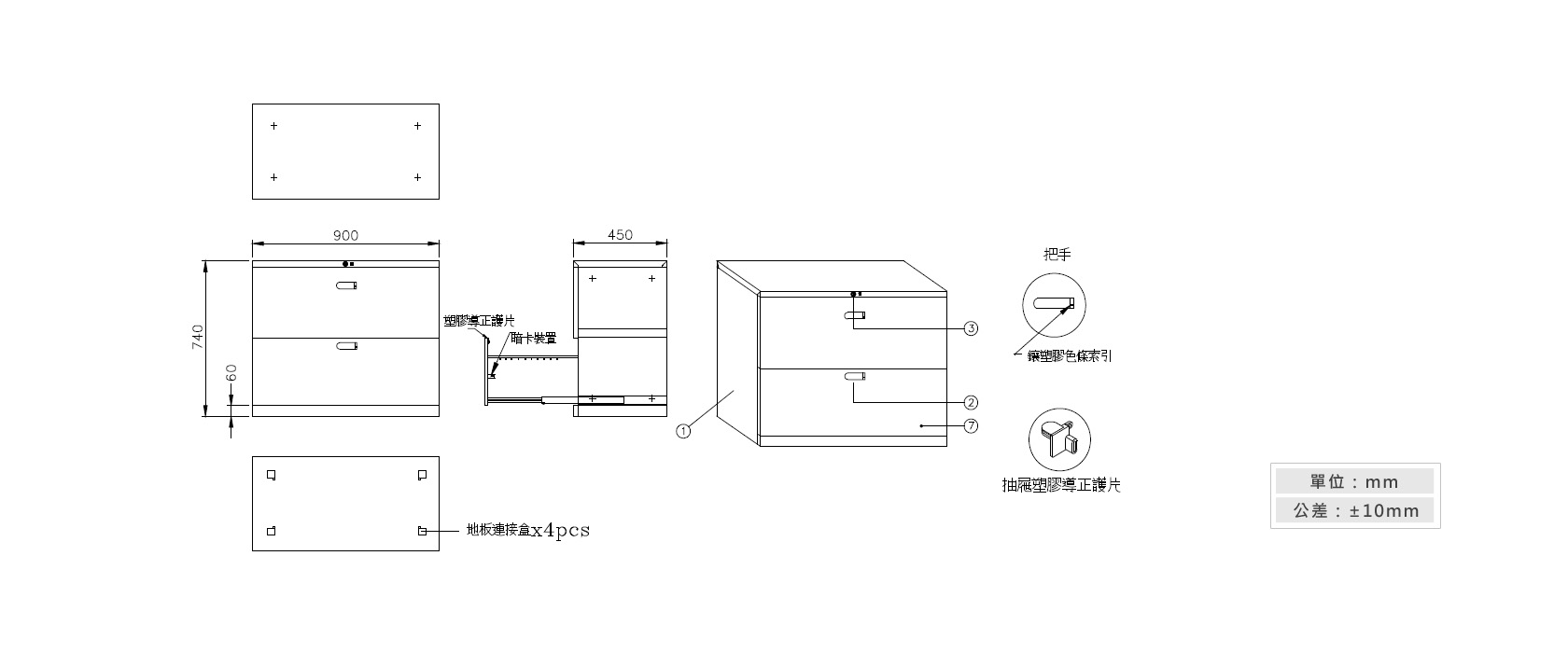 3-20 抽屜二層式鋼製公文櫃材質說明