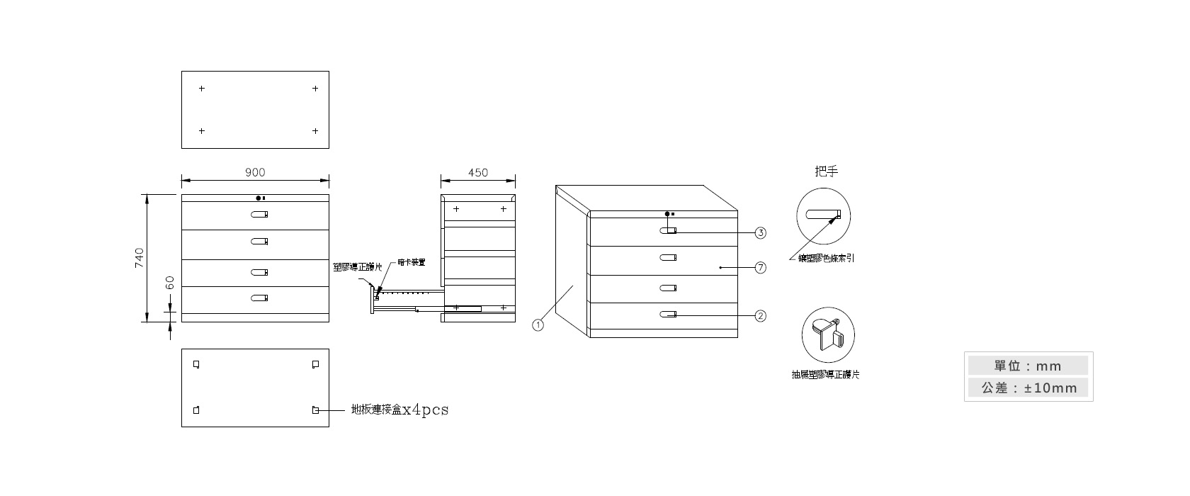 3-22 四層式小抽屜鋼製公文櫃材質說明