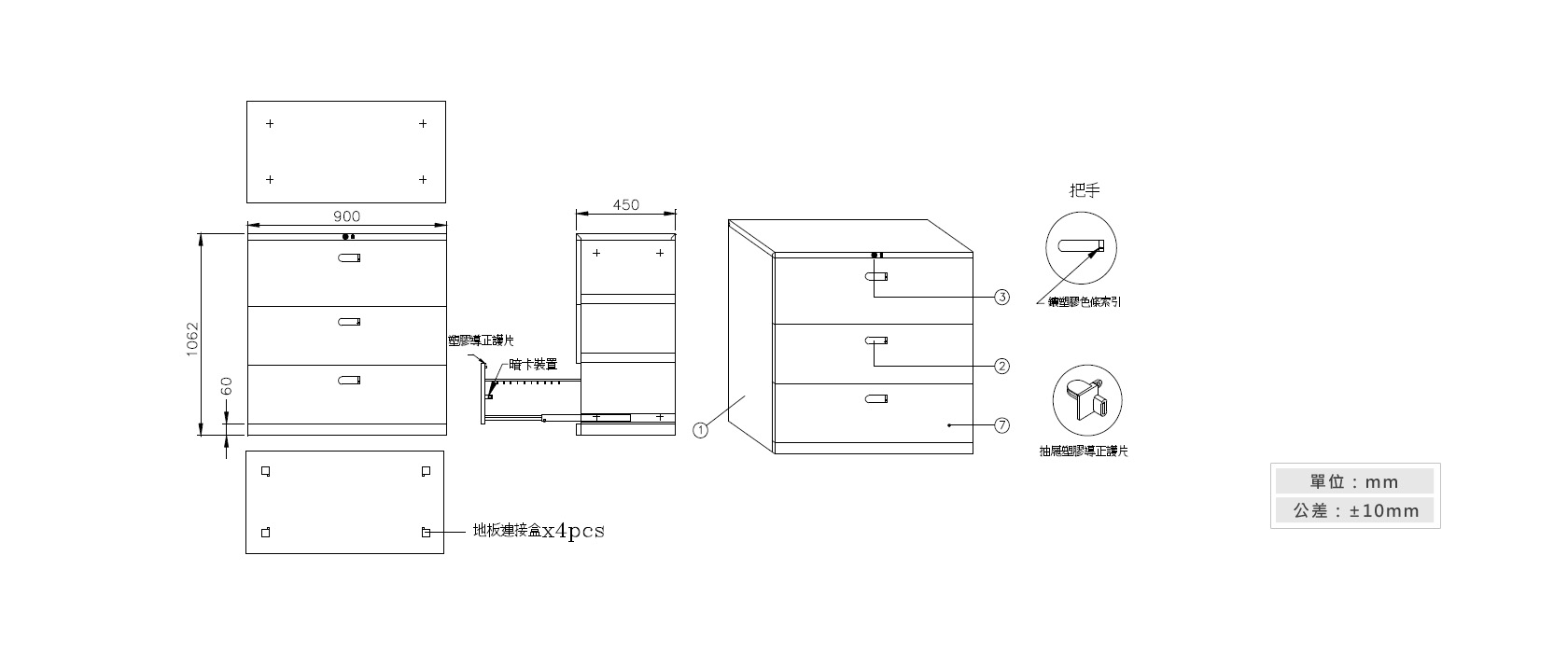 3-24 抽屜三層式鋼製公文櫃材質說明