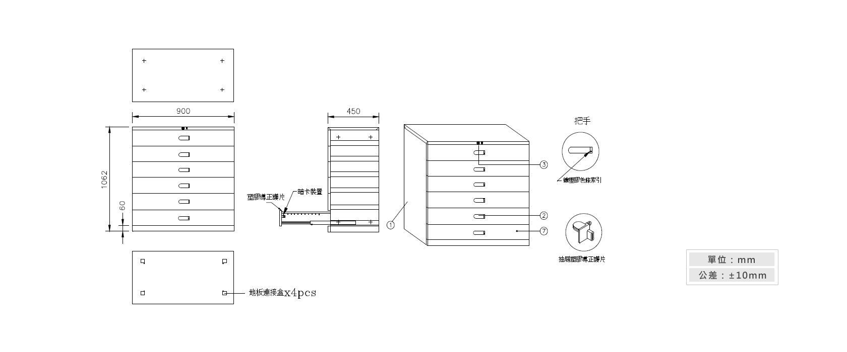 3-26 六層式小抽屜鋼製公文櫃材質說明