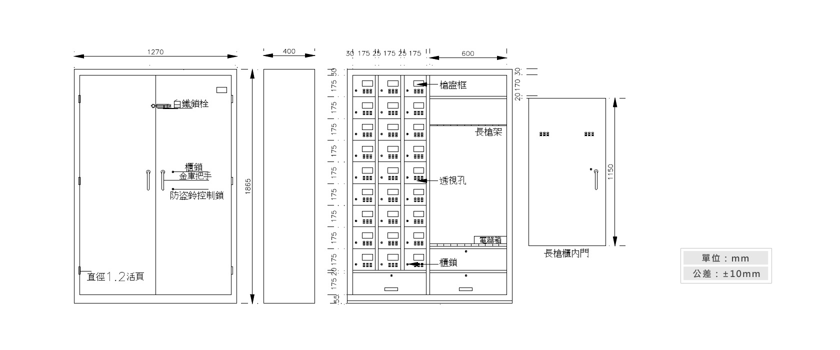 3-3727格手槍櫃材質說明