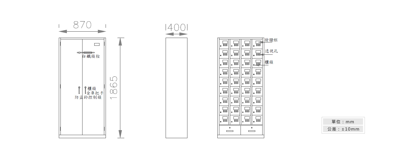 3-38 36格手槍櫃材質說明